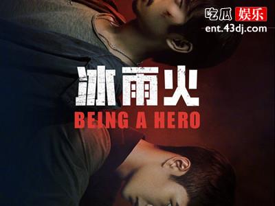 冰雨火是什么题材的电视剧? 这部剧是改编还是原创的