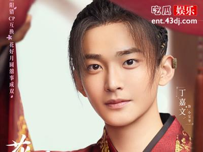 花好月又圆小宝爷是谁演的? 丁嘉文个人资料他还演过哪些电视剧