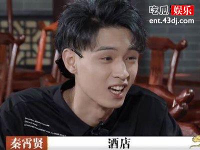 秦霄贤后援会怎么了，疯狂羞辱粉丝群粉丝要求其退出