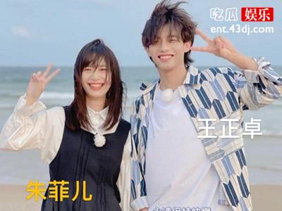 王正卓个人资料简介! 王正卓有女朋友的事情是真的?