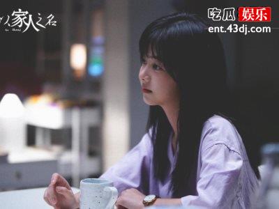 《以家人之名》小橙子太惨，从小就被父母抛弃！
