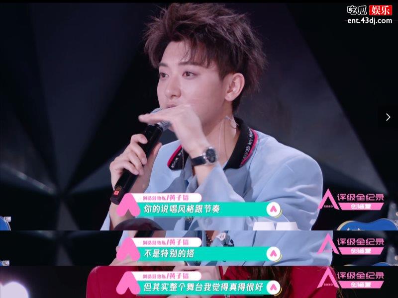 黄子韬当导师标准超严格，选手battle好似神仙打架
