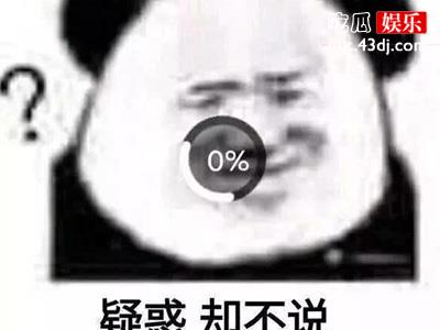 喜大普奔是什么意思？ 它竟然是这么多词组合而成