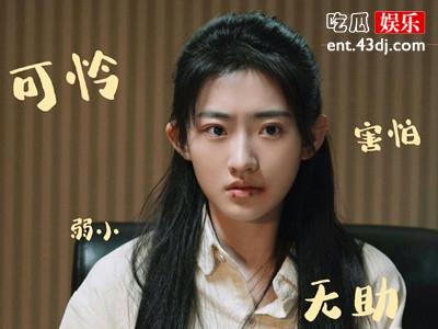 扫黑风暴徐英子扮演者资料，杨雨潼落寞了？