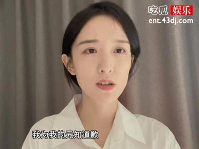 晁然为直播时不当言论道歉， 晁然贬低《觉醒年代》引发众怒