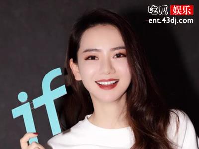 抖音if姐是谁?明星说if姐爱你哟是什么意思