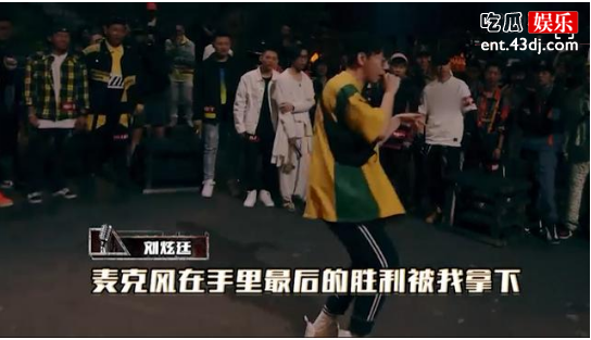 唱RAP现场