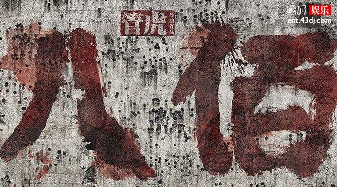 电影八佰什么时候上映