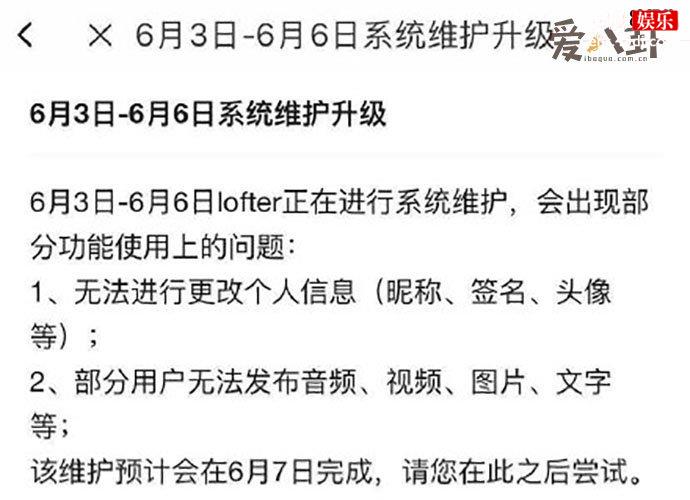 lofter被肖战粉丝举报了吗