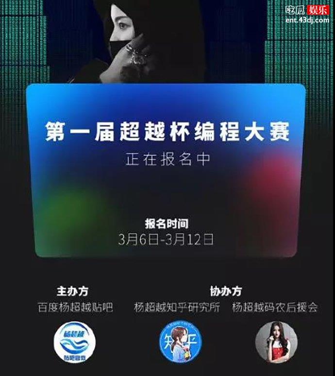 第一届杨超越杯编程大赛