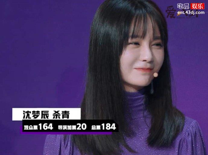 沈梦辰 《乘风破浪的姐姐》被淘汰