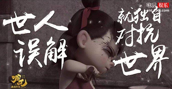 哪吒命由自己,不由天