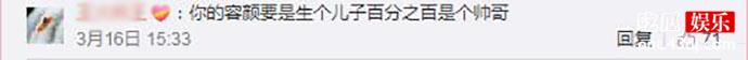 网友回应