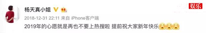 杨天真微博