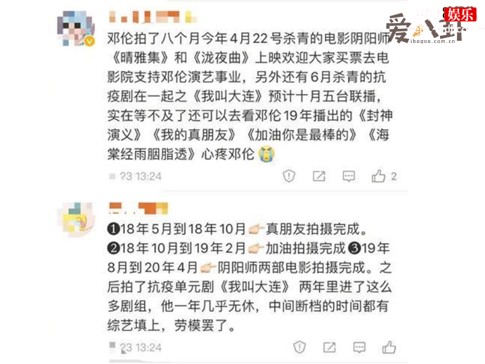邓伦粉丝脱粉回踩