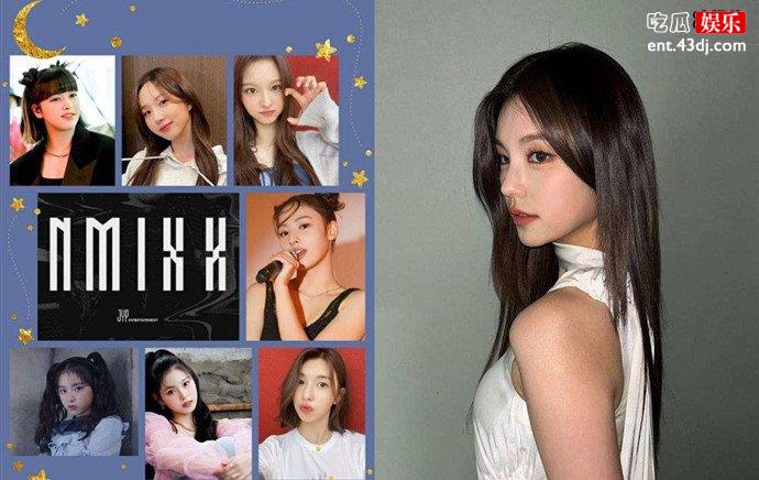 JYP新女团NMIXX成员