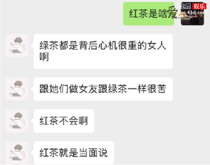 红茶女孩有什么样的特点
