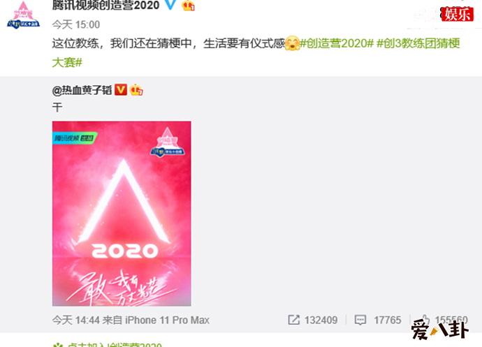 创造营官宣黄子韬为导师