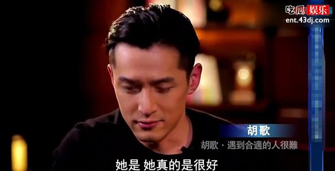 薛佳凝让胡歌落泪
