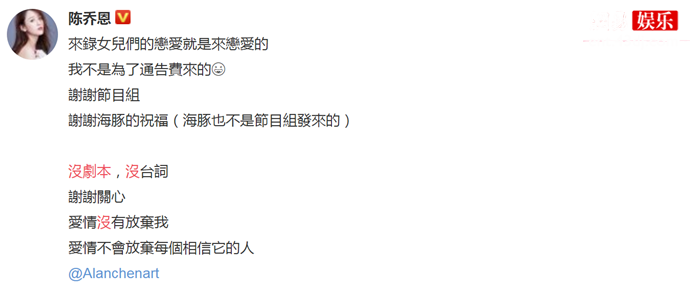 陈乔恩微博官宣恋情