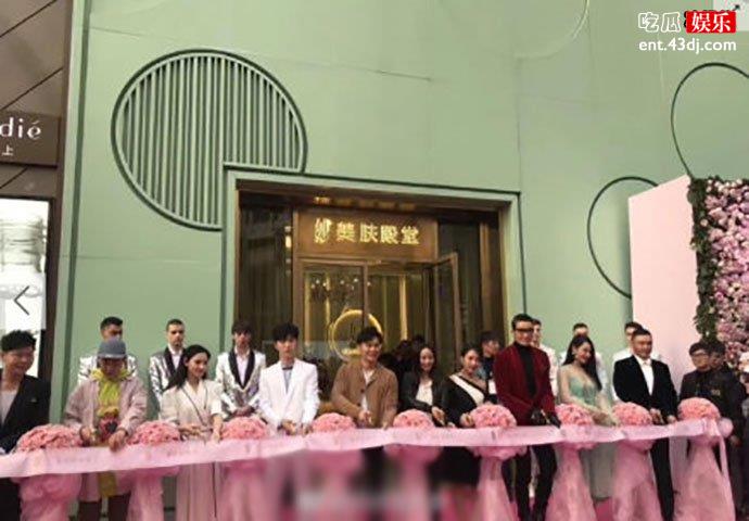 范冰冰美容院开业