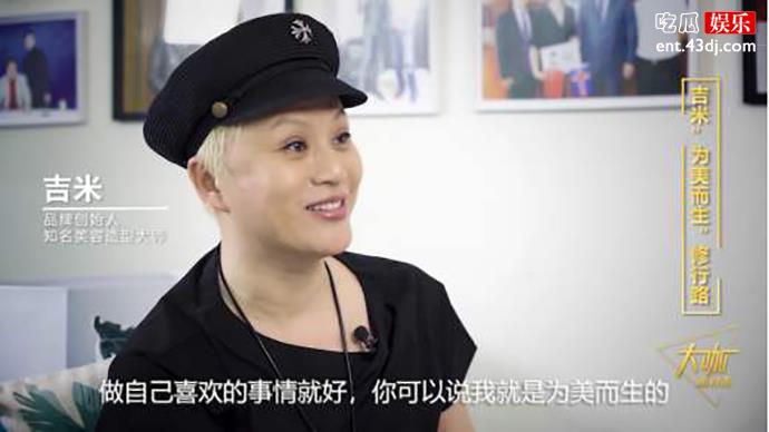 吉米老师访谈