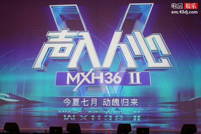 声入人心2重磅回归