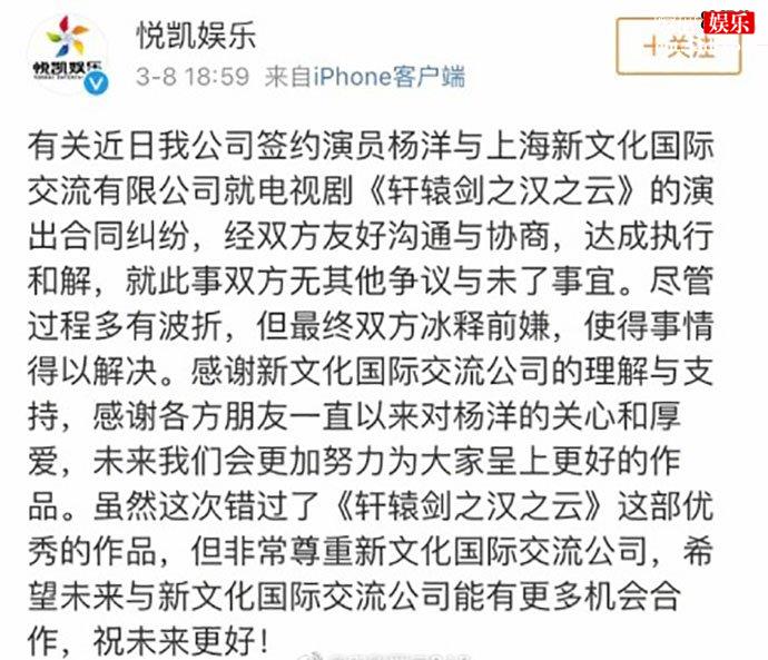 杨洋违约事件结果