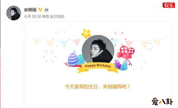 张根硕为何近年来没有消息