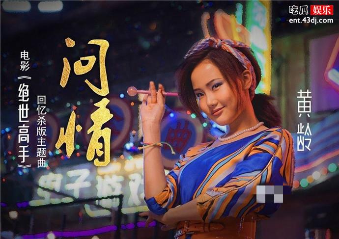 歌手黄龄个人资料介绍