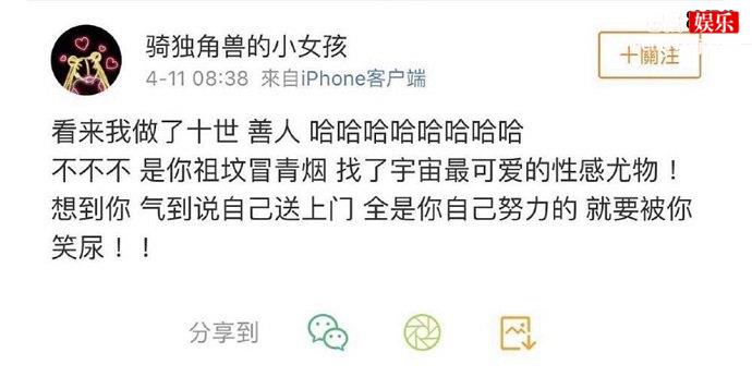 乔欣微博截图