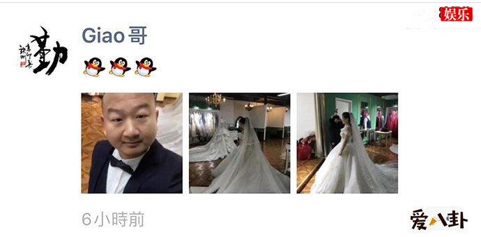 网红Giao哥结婚