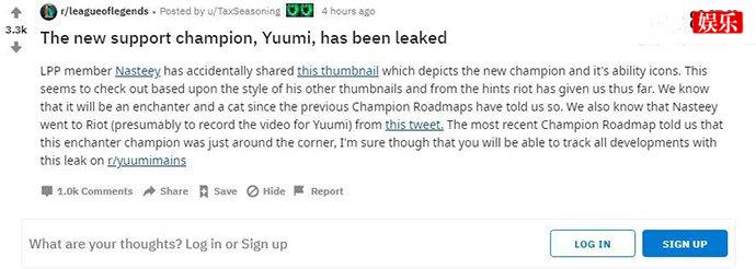 新英雄Yuumi报道