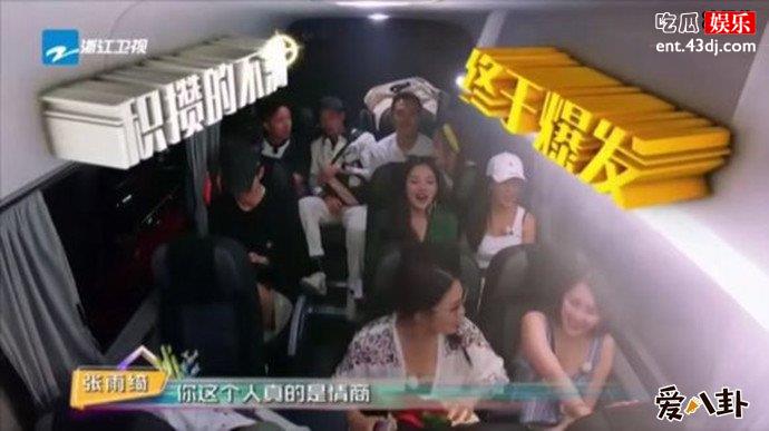 各位游客请注意张雨绮怼人