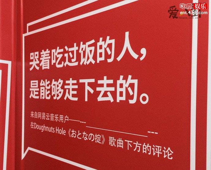 网易云变网愈云