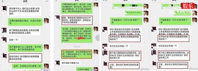 王千源经纪人和片方的聊天记录