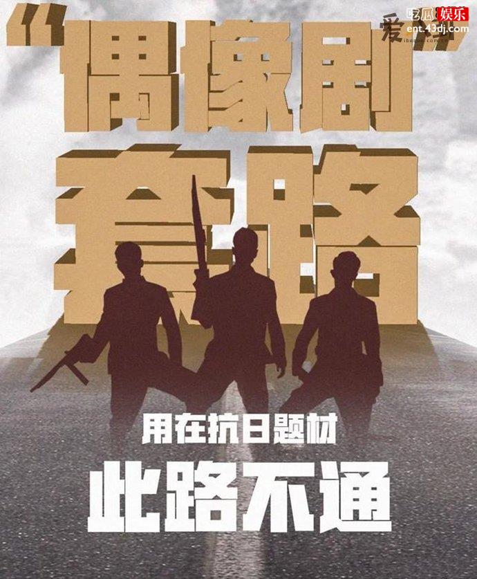 人民日报点名批评《雷霆战将》