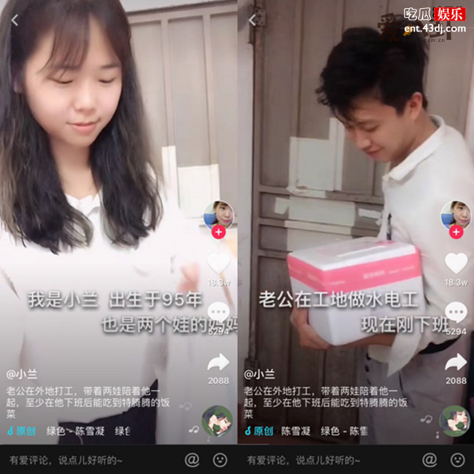 小兰在直播骂粉丝