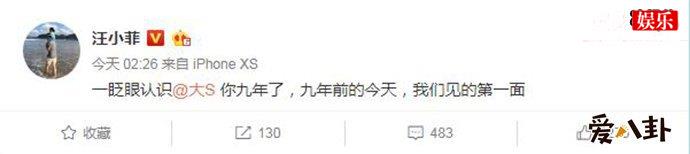 汪小菲深夜发文表白大S
