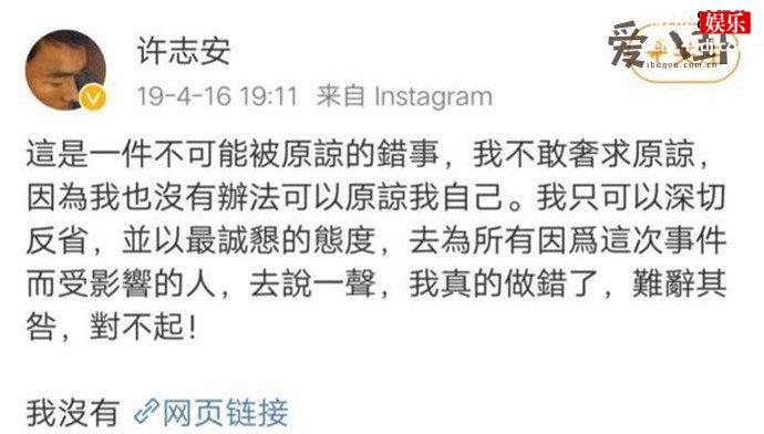 许志安回应出轨
