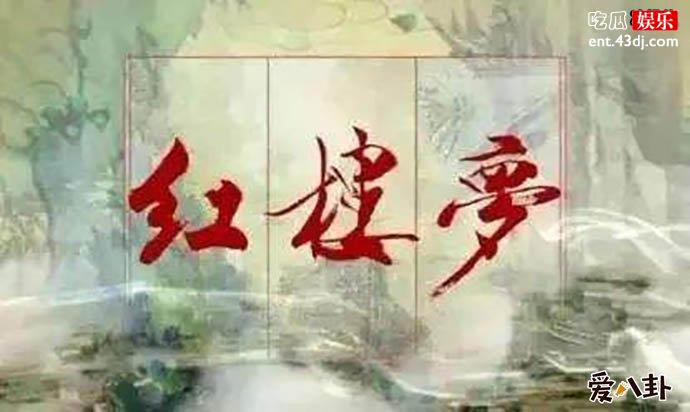 《红楼梦》贾探春的结局