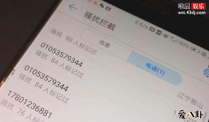 我们为何能接到这么多骚扰电话的