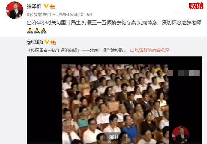 央视主持人赵赫去世
