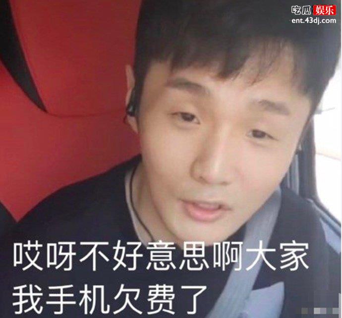 李荣浩手机欠费