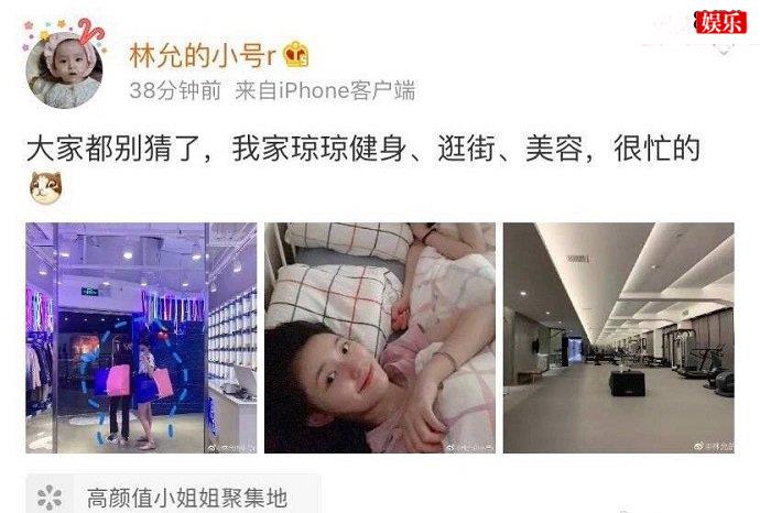 林允帮周洁琼辟谣微博