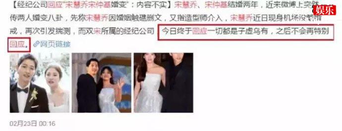 经纪公司回应双宋离婚事件
