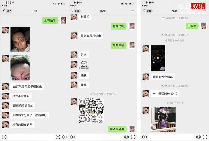 韩安冉老公聊天记录