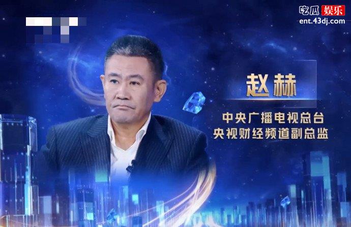 央视主持人赵赫生平经历