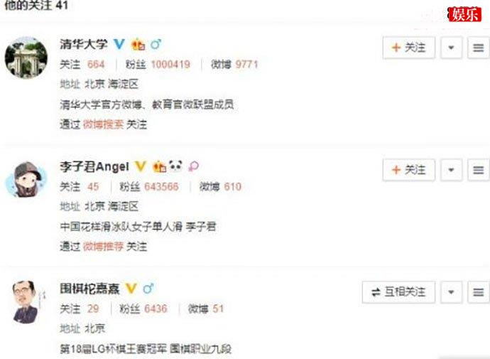 柯洁关注清华微博