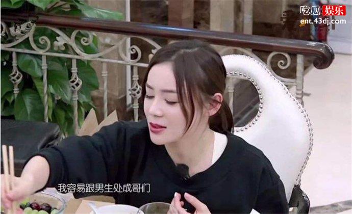 袁姗姗感情史